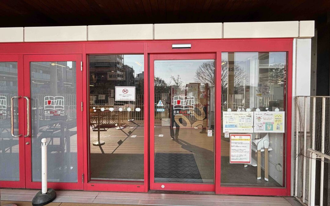 東京都立川市における子ども支援施設の見学報告